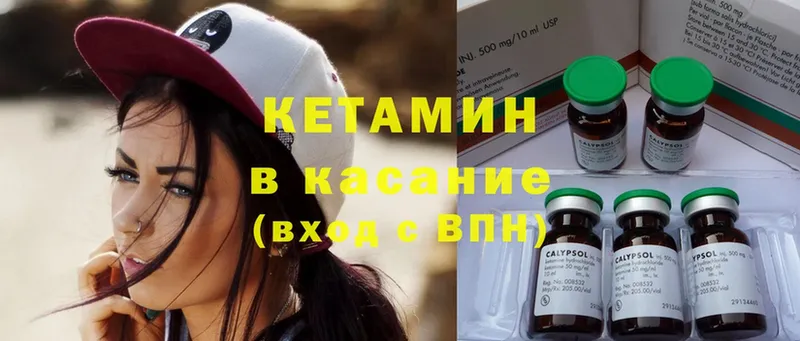 Кетамин ketamine  купить наркотики сайты  Апшеронск 